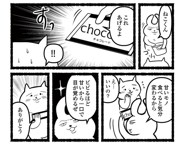 「残業続きのねこが転職するまでの120日間の記録」#4(9/12)