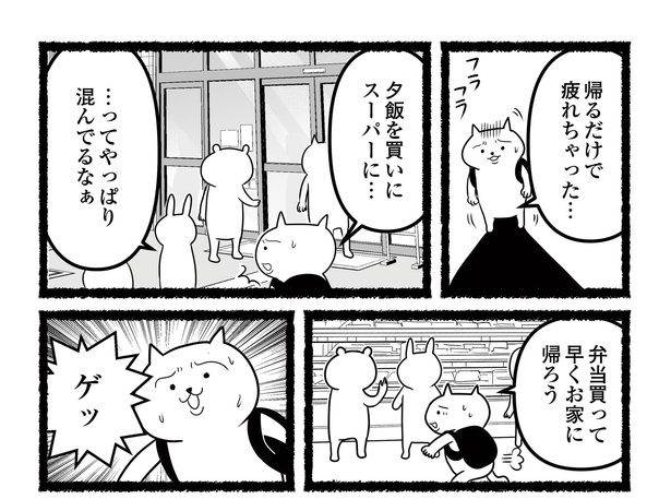 「残業続きのねこが転職するまでの120日間の記録」#3(5/12)