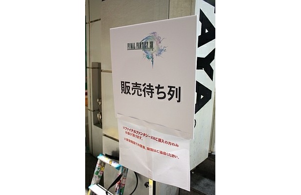 先頭の人は、前日の昼12時から並んでいたそう