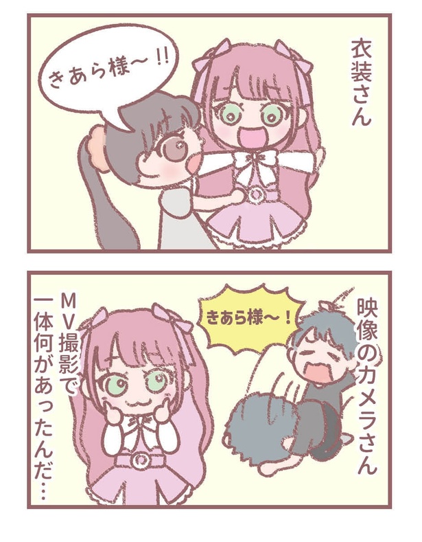 はなコミ！第14回-1「きあら様」2／2