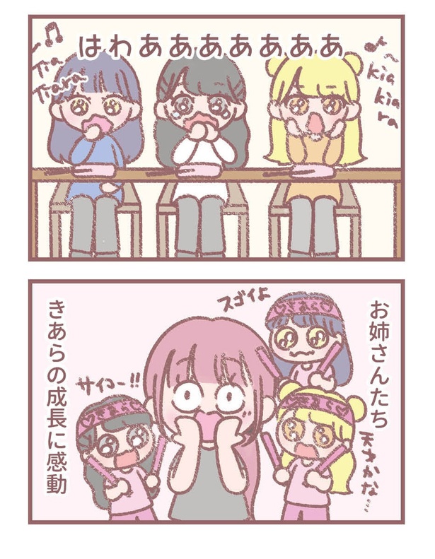 はなコミ！第14回-2「きあらの成長」2／2