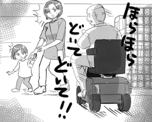 シニアカーに乗りながら「ほら、どいてどいて!!」って違わない？