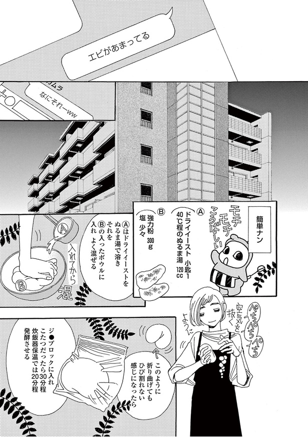 漫画】「こんな美味しいカレー作ったのにここに持ってきていいの