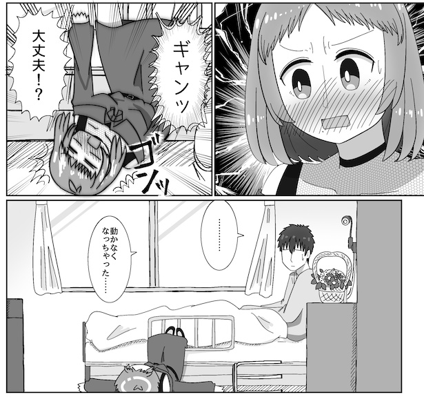 大好きな人との接触に沸騰してしまう彼女。記憶喪失の男とストーカー女の話(10)