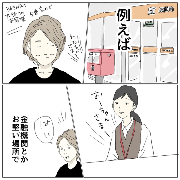 「わが子が恋をしたとき　其の一」3