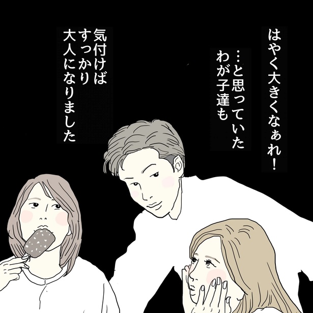 「わが子が恋をしたとき　其の一」5