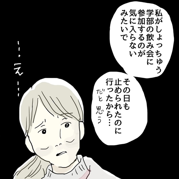「わが子が恋をしたとき 其の八」4