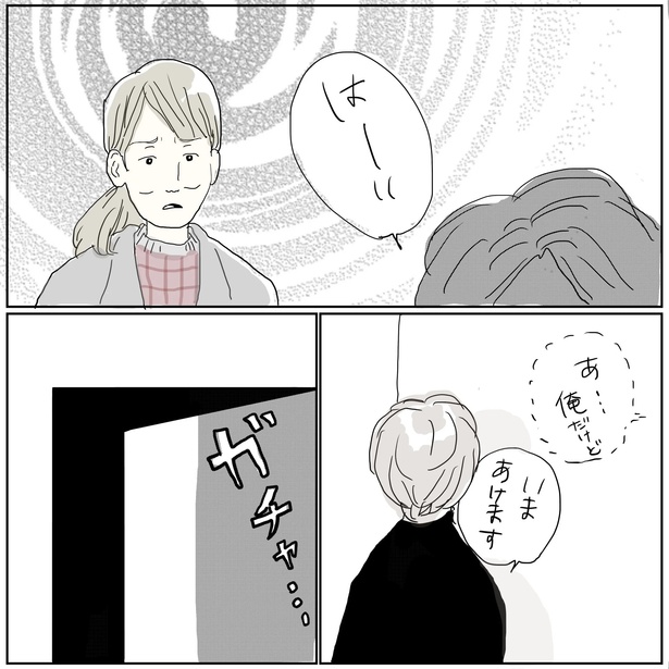 「わが子が恋をしたとき 其の八」6