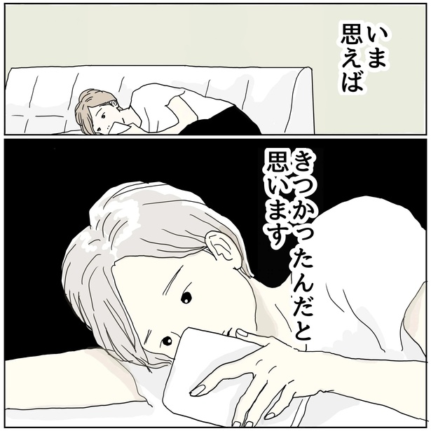 「わが子が恋をしたとき 其の二十」4