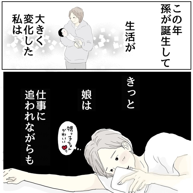 「わが子が恋をしたとき 其の二十」5