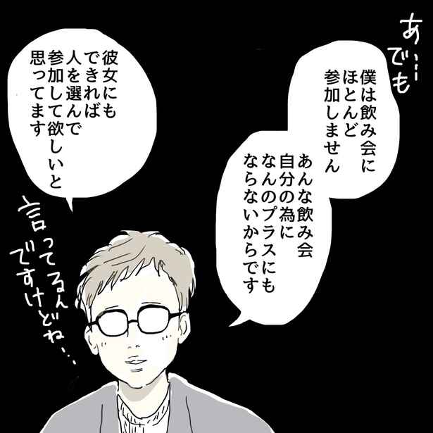 「わが子が恋をしたとき 其の十」2