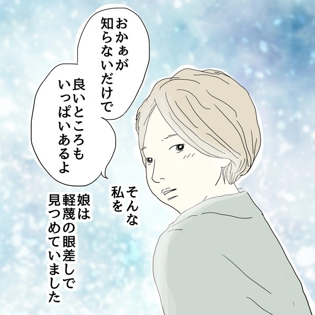 「わが子が恋をしたとき」より