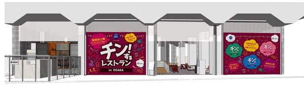 店舗入口イメージ