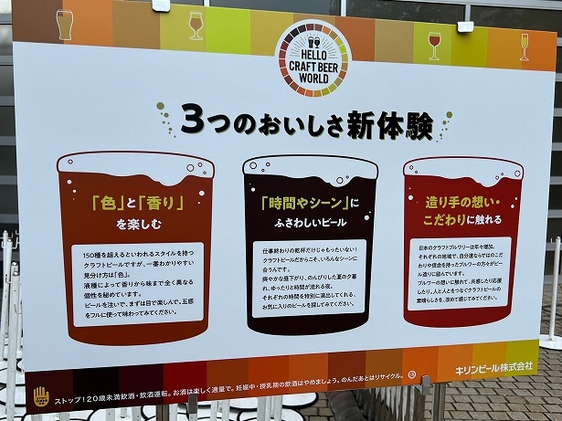 3つの「おいしさの新体験」