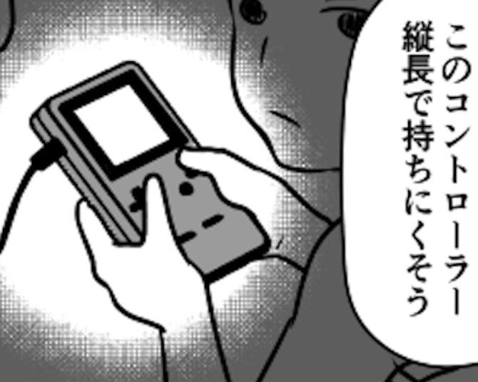 縦長のコントローラー？違う、それ本体！ゲームボーイはスマホサイズだった？小画面にワクワクがいっぱい詰まってた【作者と語る】