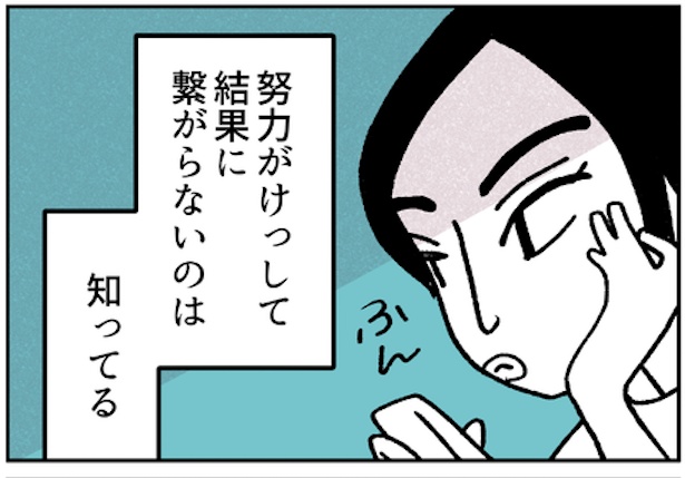 新人のデザインがコンペで選ばれた!!真面目な人が損をする…努力が結果に繋がらない、仕事のもやもやを描く【作者に聞く】｜ウォーカープラス