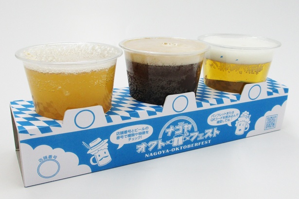 「3種のビール飲み比べ」(銘柄・価格はブースによって異なる)