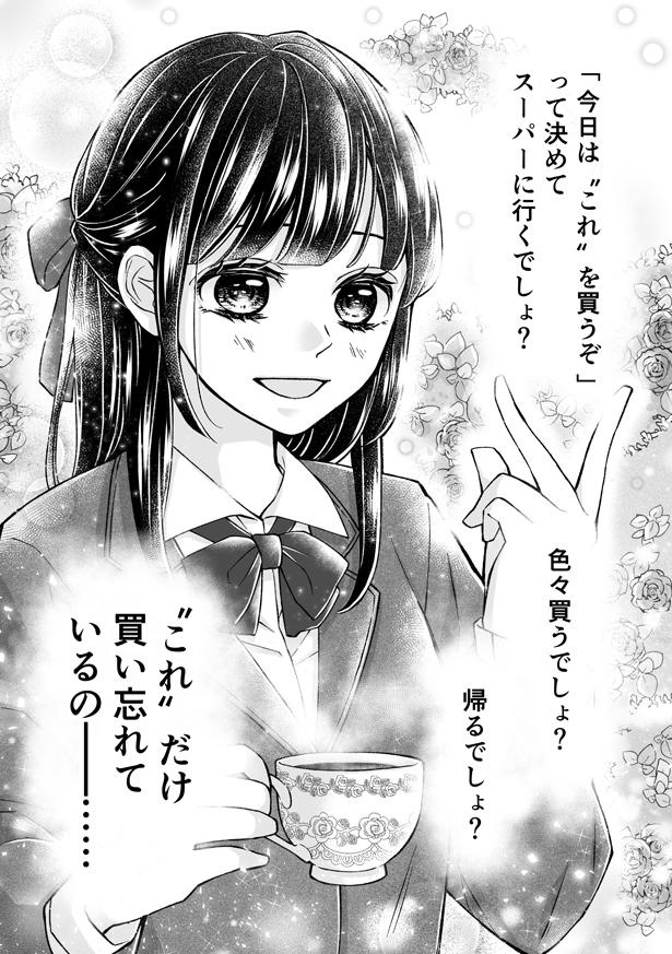  お茶会で話す家庭的すぎる悩み