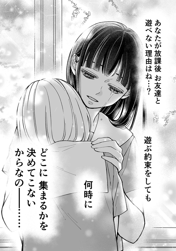 涙と共にこぼれる悲痛な訴え