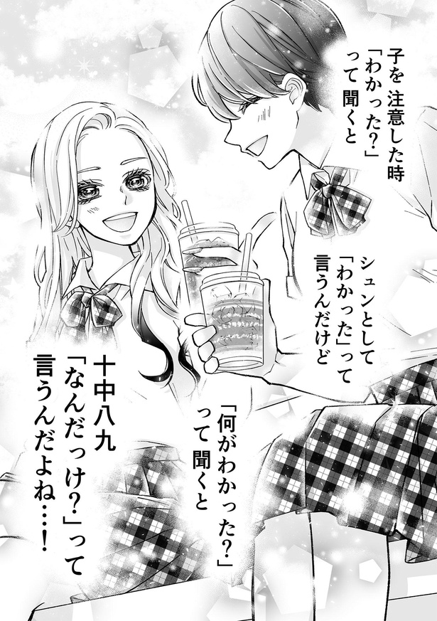 「叱る時は要点を短く」。子供はいろんなことを教えてくれるね…