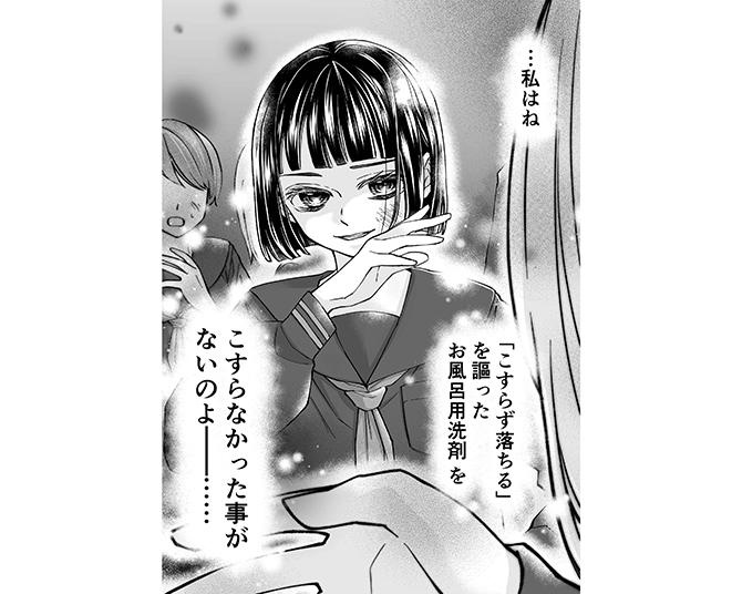 「こすらず落ちる」は信用しきれない…。主婦のあるあるを少女漫画風のイラストでお届け！