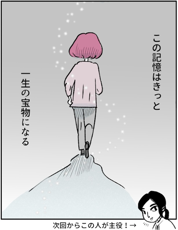 『モヤモヤ社畜OLと、勇気のマサラカリー』もやもや社畜編・第11話(6)