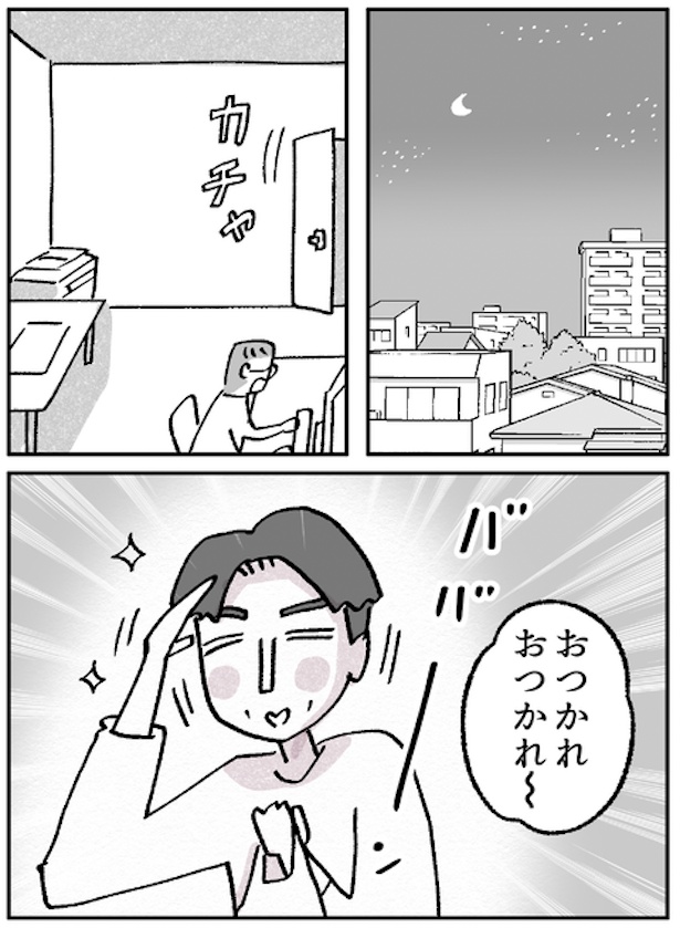 『モヤモヤ社畜OLと、勇気のマサラカリー』仕事のできる女編・第14話(2)