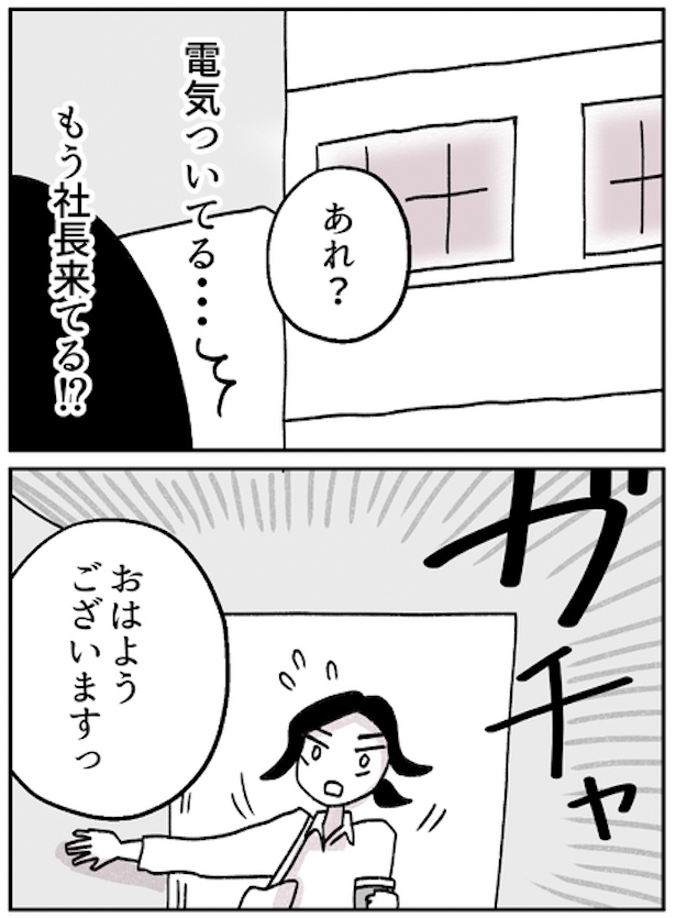 『モヤモヤ社畜OLと、勇気のマサラカリー』 仕事のできる女編・第17話(3)