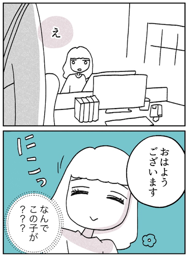 『モヤモヤ社畜OLと、勇気のマサラカリー』仕事のできる女編・第17話(4)