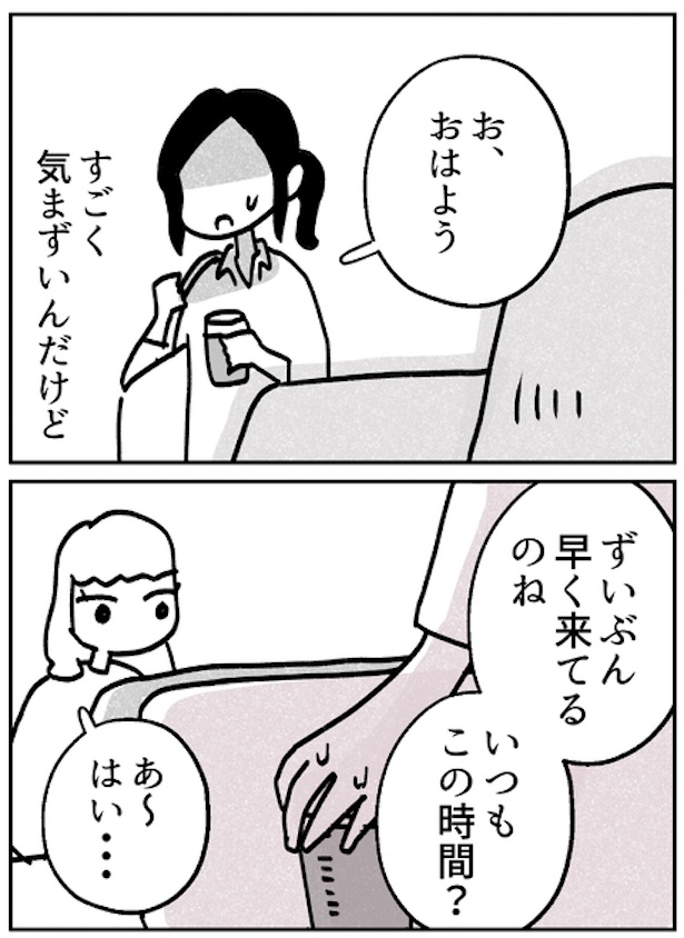 『モヤモヤ社畜OLと、勇気のマサラカリー』仕事のできる女編・第18話(1)