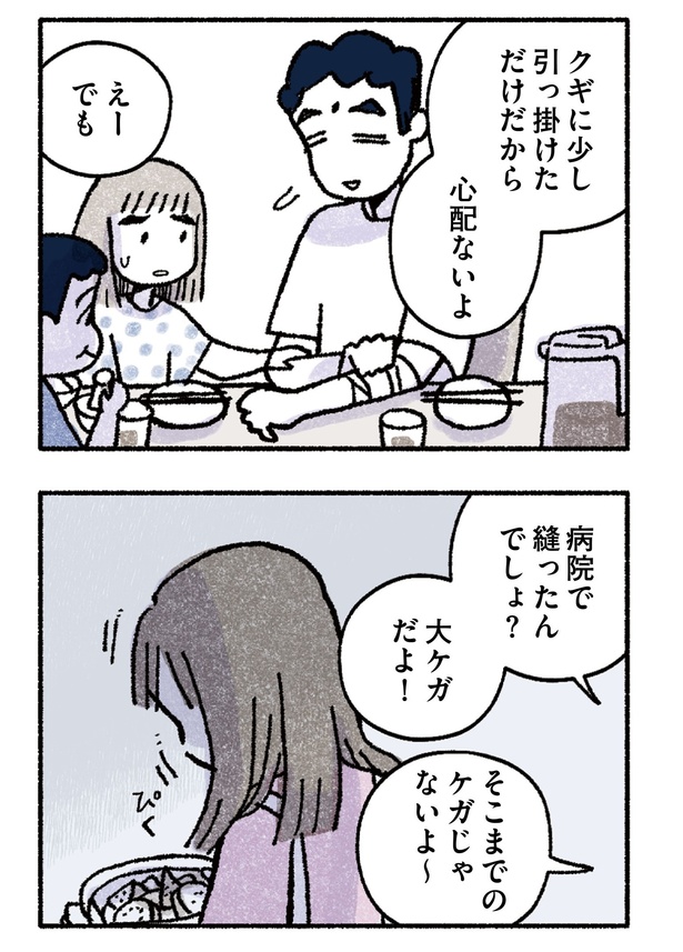 プロローグ（2）