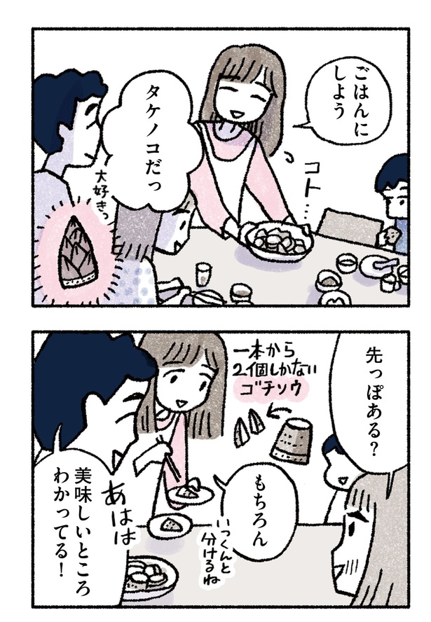 プロローグ（3）