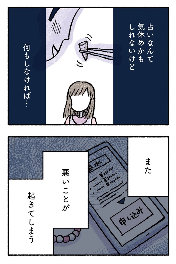 プロローグ（6）