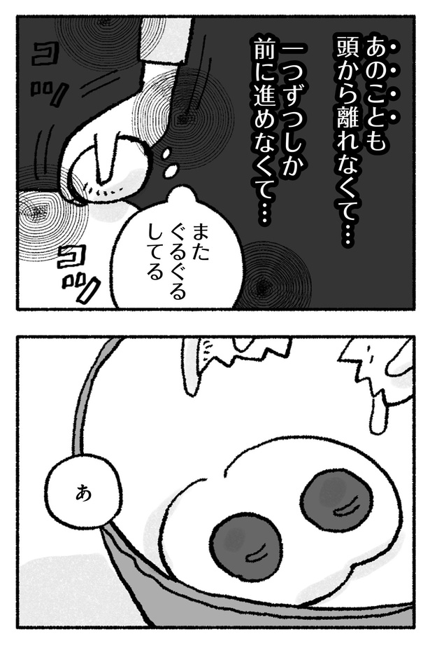第6話初めての風水鑑定(25)