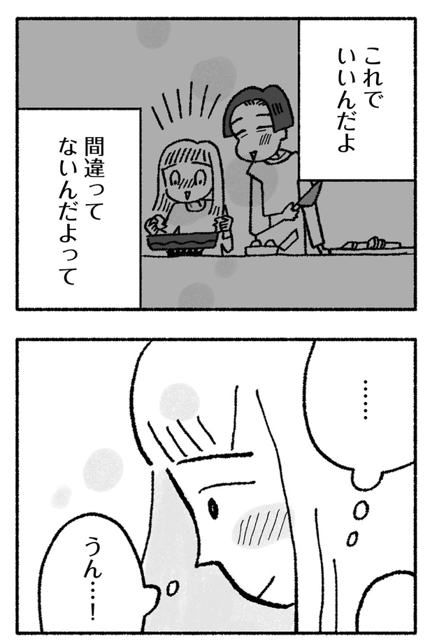 第6話初めての風水鑑定(28) 試し読みはここまで。続きは書籍で