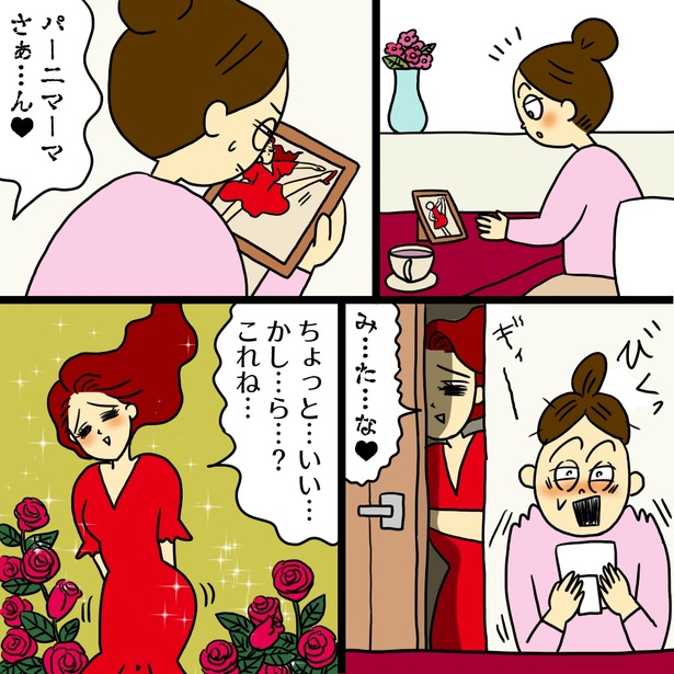 「義母はセレブ実家は貧乏~お下がりと格差~」2