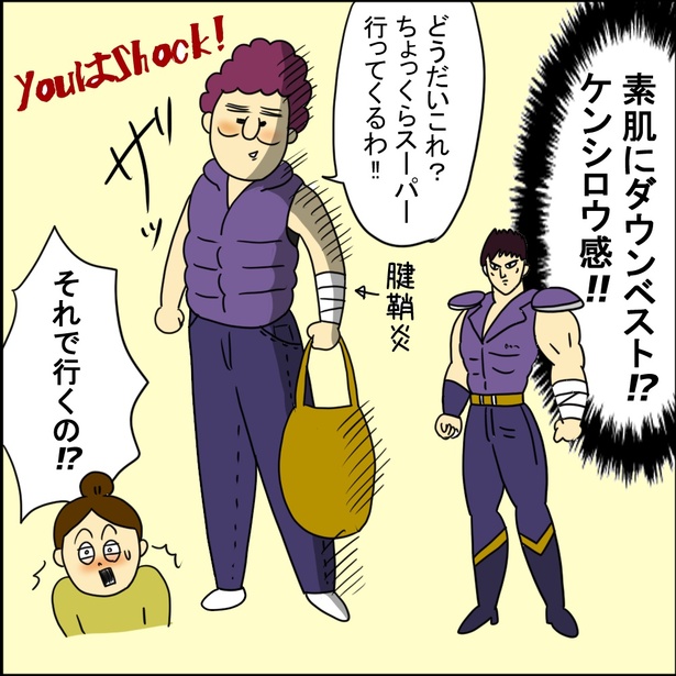 「義母はセレブ実家は貧乏~春の装い~」5