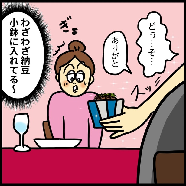 「義母はセレブ実家は貧乏～納豆事件～」3