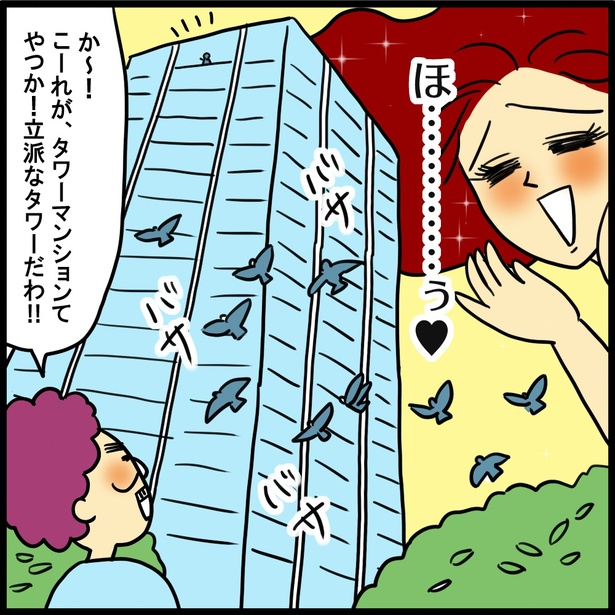 「義母はセレブ実家は貧乏~タワマンと●●タワー~」3