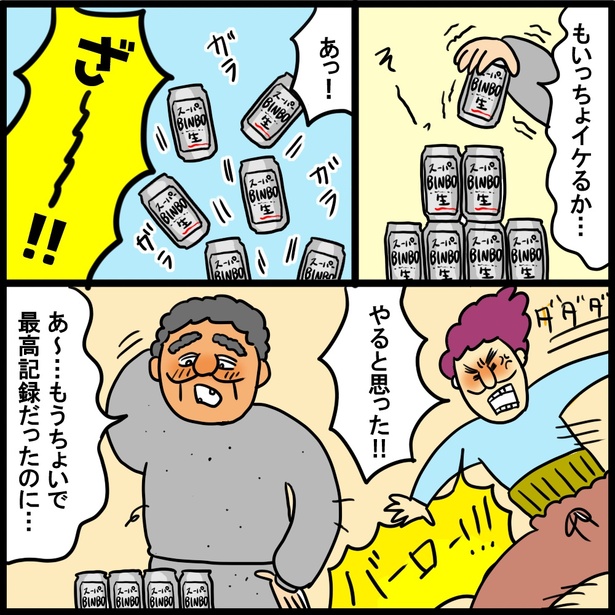 「義母はセレブ実家は貧乏~タワマンと●●タワー~」5