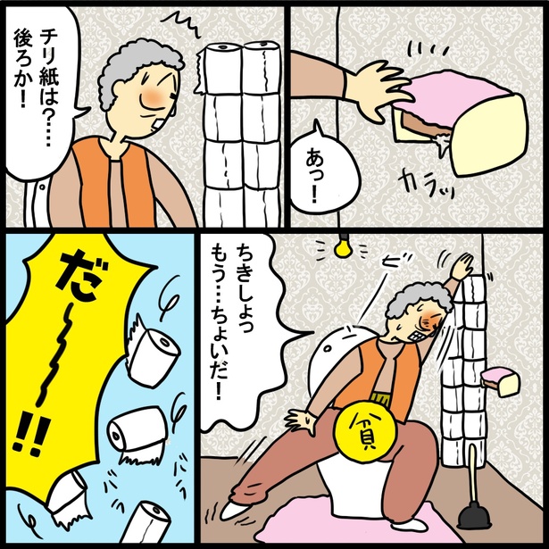 「義母はセレブ実家は貧乏~タワマンと●●タワー~」6