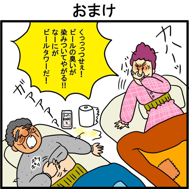 「義母はセレブ実家は貧乏~タワマンと●●タワー~」7