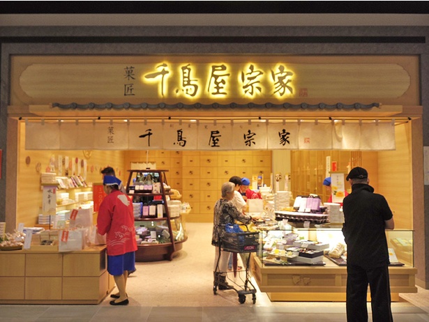 地元の和菓子店「千鳥屋宗家」も出店