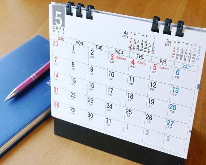 会社員の理想の休日数は？2日以上連続の有給休暇は「取得しにくい」が半数以上