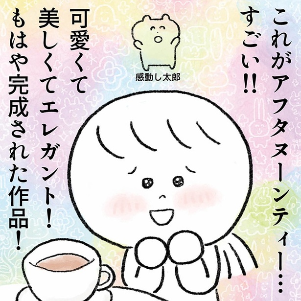 “生きるのがしんどい女”が「死ぬまでにやりたいことリスト」を消化していく漫画