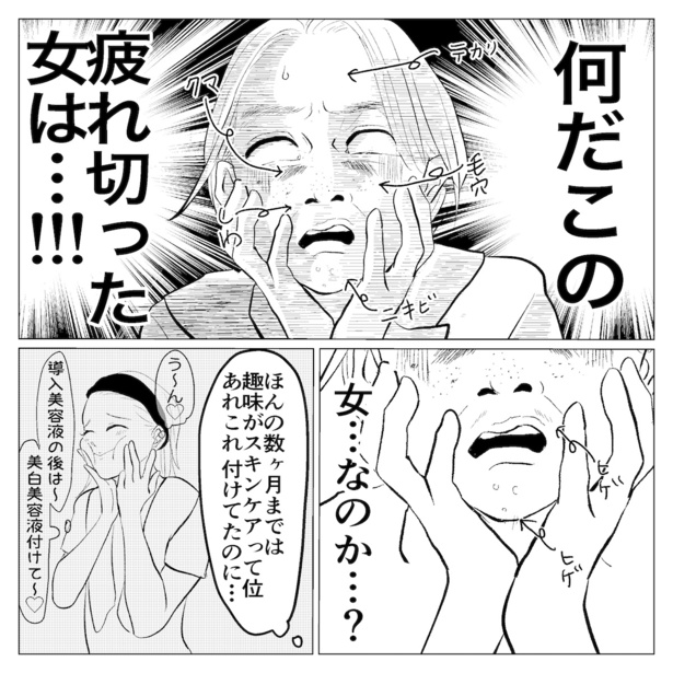 「社会復帰どーすんの?!」第5話 01
