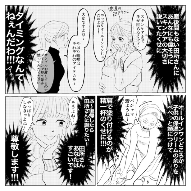 「社会復帰どーすんの?!」第5話 02