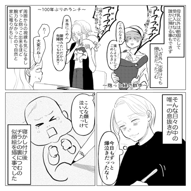 「社会復帰どーすんの?!」第5話 03