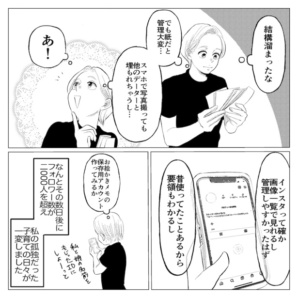 「社会復帰どーすんの?!」第5話 04