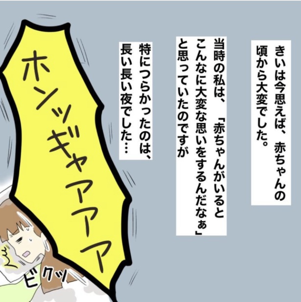 「はざまにいた、息子と私」1-2